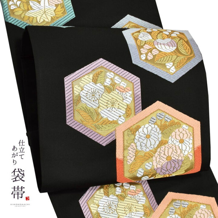 楽天市場】西陣織 袋帯 単品 お仕立て上がり「黒色 亀甲花宴文」（株 