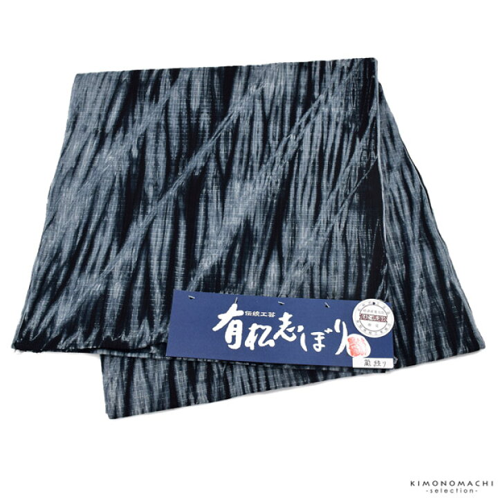 楽天市場】伝統工芸品 有松絞り 絞り浴衣反物「嵐絞り 鉄紺×グレー 