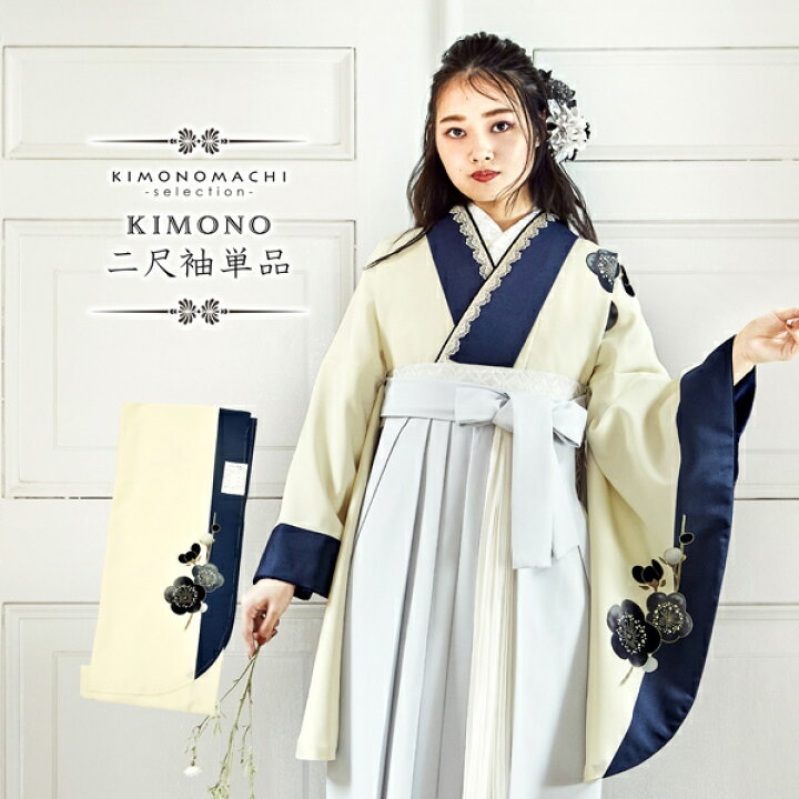 楽天市場】二尺袖着物 単品 絵羽「梅、ライン アイボリー」日本製 お 