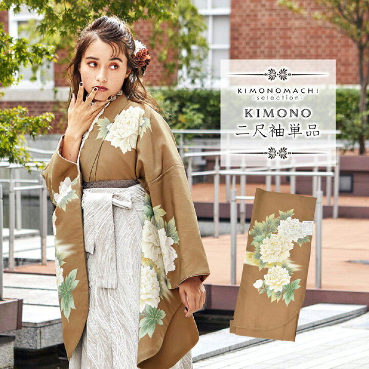 楽天市場】(卒業式COUPON最大20%OFF3/6迄)二尺袖着物 単品 絵羽「牡丹 