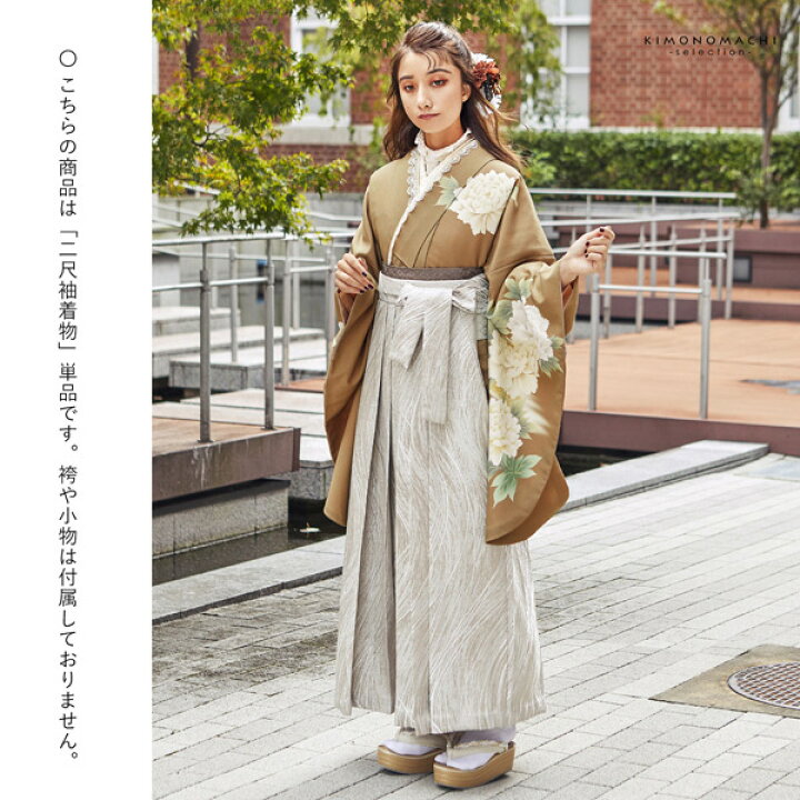 楽天市場】二尺袖着物 単品 絵羽「牡丹に霞 モカブラウン」日本製 お