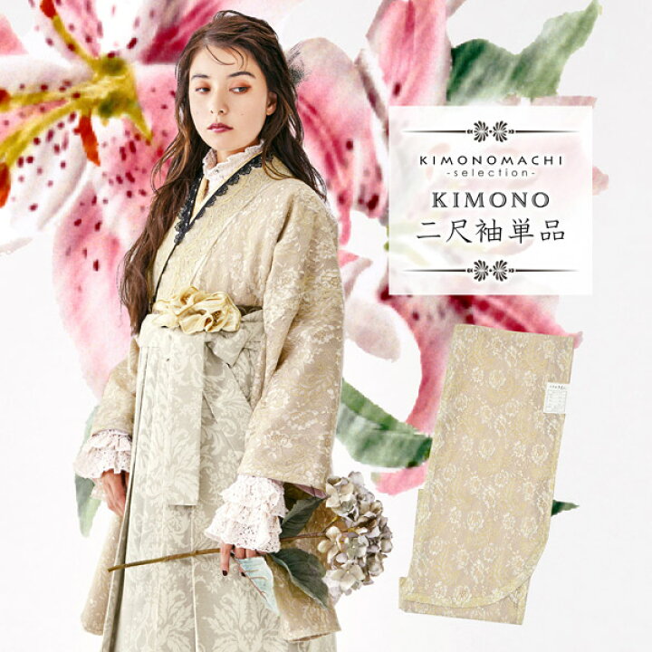 楽天市場】(卒業式SALE最大20%OFF3/20迄)二尺袖着物 単品「レース 