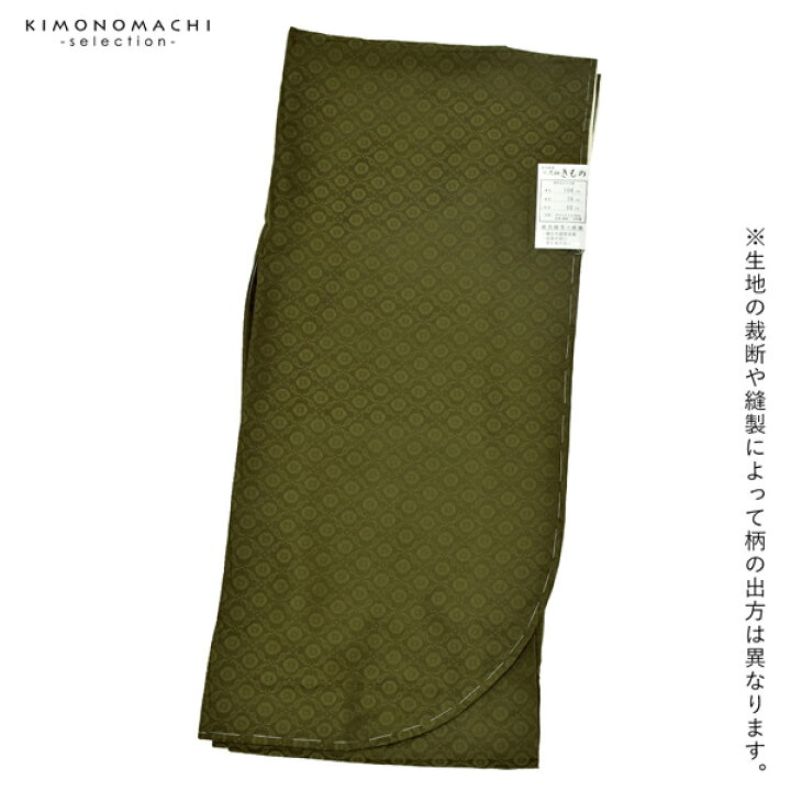 楽天市場】二尺袖着物 単品 紋意匠 無地「オリーブグリーン」日本製 お 
