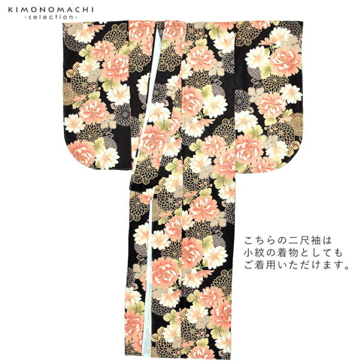 楽天市場】袴 セット 卒業式 女性 4点セット「二尺袖：黒地 菊＋袴