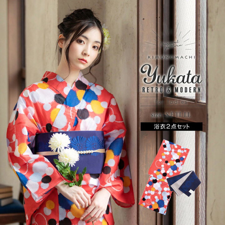 楽天市場】【Prices down】浴衣 レディース 浴衣と帯の2点セット  