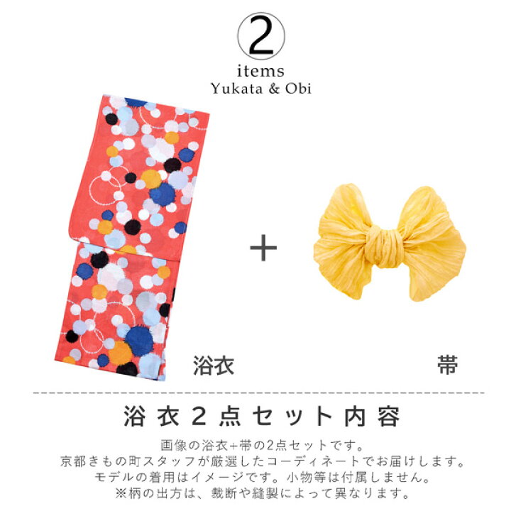楽天市場】【Prices down】浴衣 レディース 浴衣と帯の2点セット 