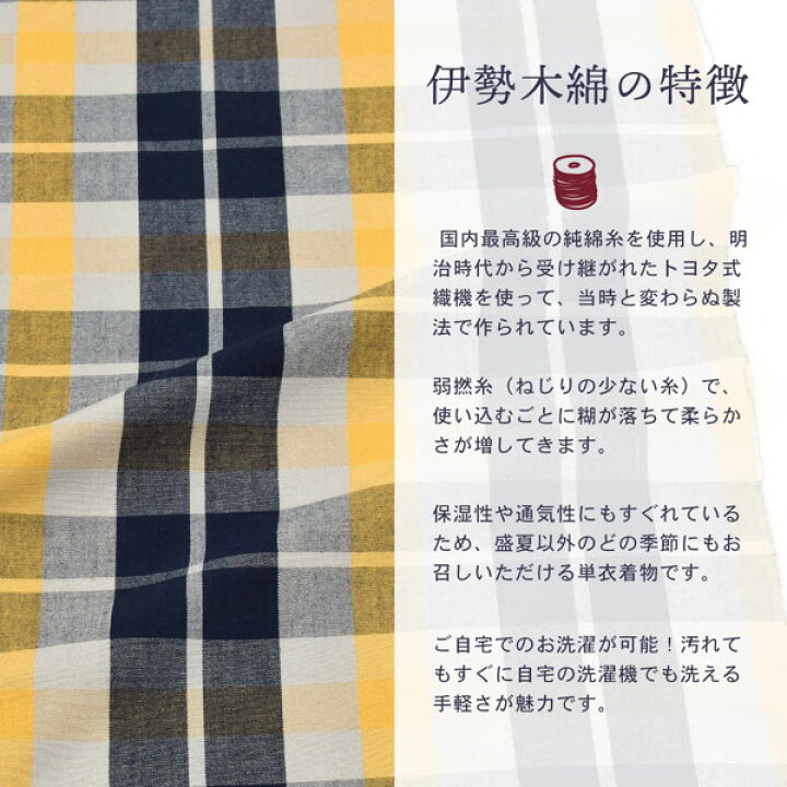楽天市場】伊勢木綿 洗える着物 反物 「重ね格子 紺×藍白×黄色（淡黄 