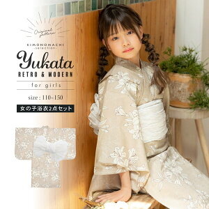  q ̎q q߃Zbgi߁{сj 2_Zbgux[W@Sv110cm/120cm/130cm/140cm/150cm ǂ qǂ LbY WjA 䂩 ԉΑ čՂ [ yukata sety[֕s