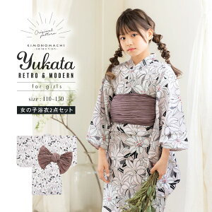  q ̎q q߃Zbgi߁{сj 2_Zbgu_XeBsN@Sv110cm/120cm/130cm/140cm/150cm ǂ qǂ LbY WjA 䂩 ԉΑ čՂ [ yukata sety[