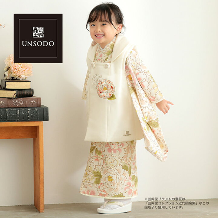 楽天市場】七五三 着物 3歳 女の子 ブランド被布セット 芸艸堂「オフ 