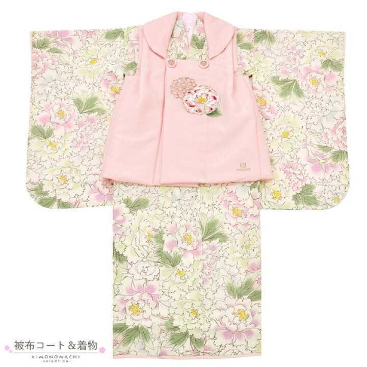 楽天市場】七五三 着物 3歳 女の子 ブランド被布セット 芸艸堂「薄 