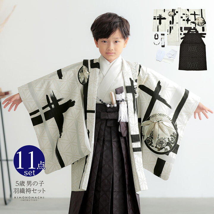 楽天市場】七五三 着物 男の子 5歳 ブランド 羽織袴セット JAPAN STYLE 
