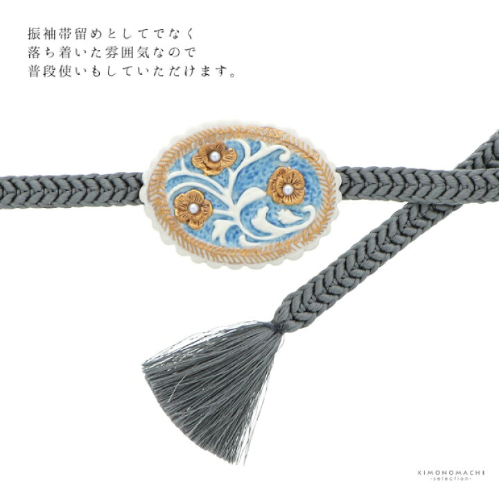 楽天市場】帯留め 単品 和風館「青×金 フラワー」日本製 マヨルカ柄 帯 