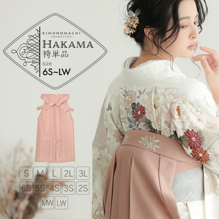 楽天市場】袴 単品「スモーキーピンク 南天」卒業式 袴 レディース 行 