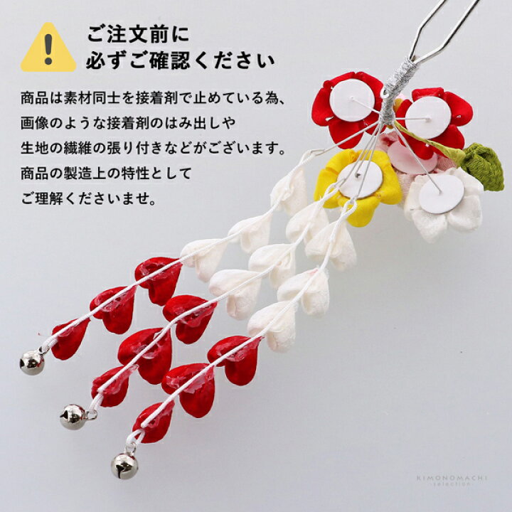 楽天市場】七五三 髪飾り 勝山かんざし 3点セット「桜色 丸つまみの  