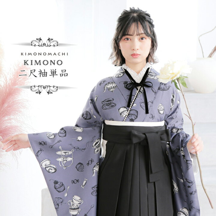 楽天市場】(卒業式SALE最大20%OFF3/20迄)二尺袖着物 単品 