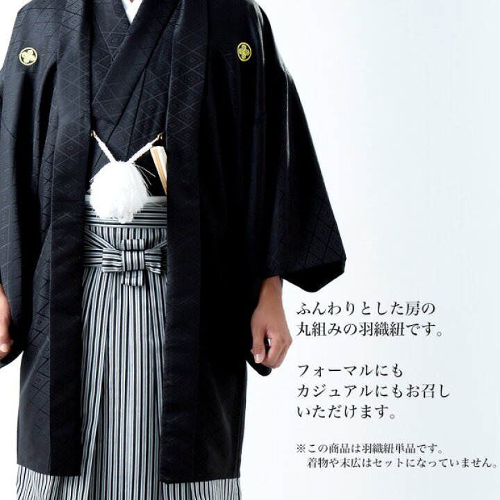 楽天市場】羽織紐 男性用 単品「白」礼装用 フォーマル メンズ 紋付袴 