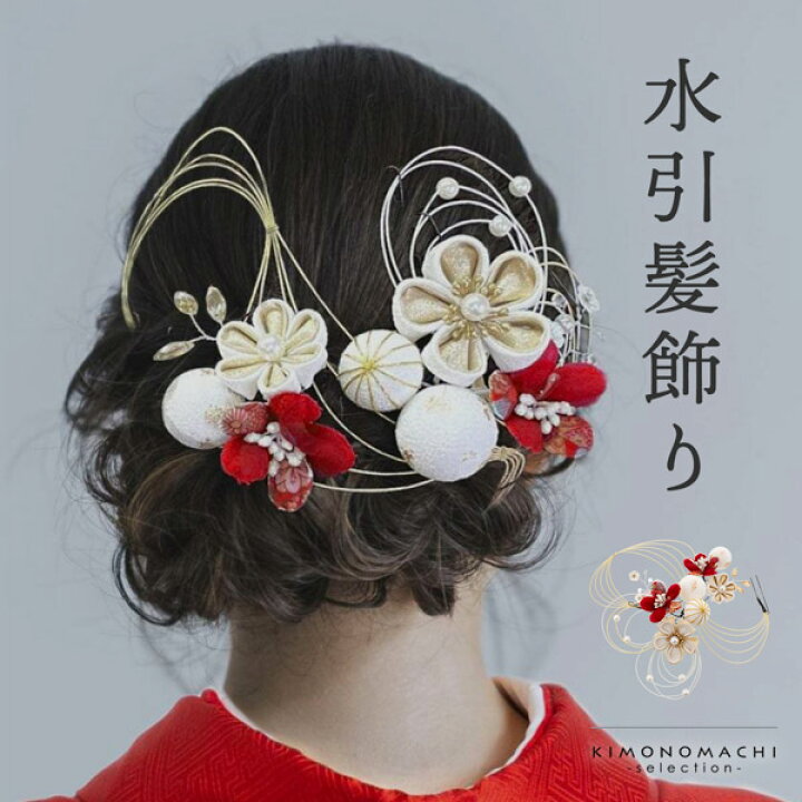 楽天市場】(卒業式COUPON最大20%OFF3/31迄)髪飾り 成人式 卒業式 3点 