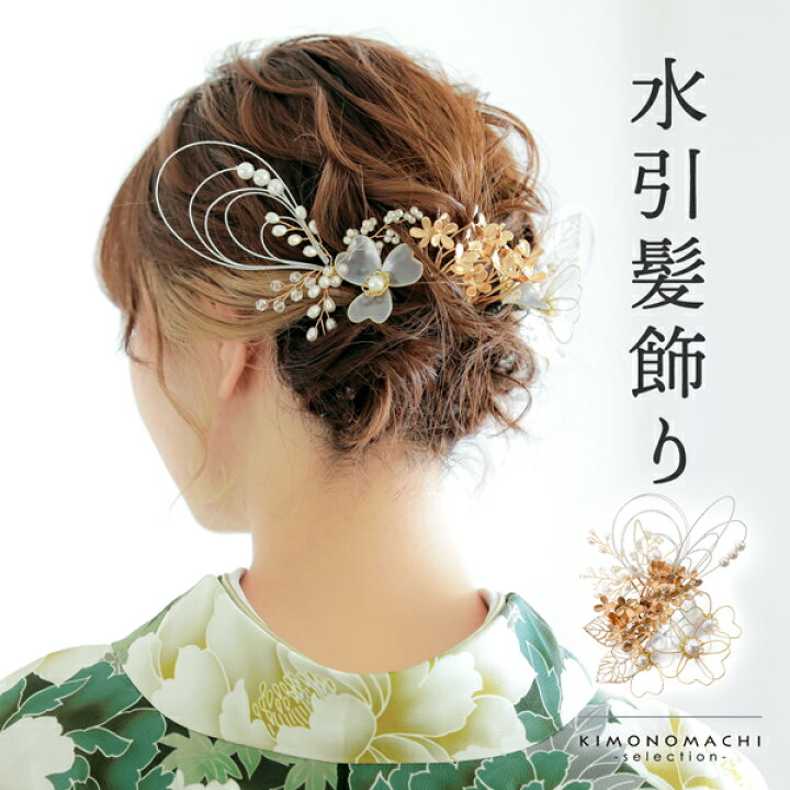 楽天市場】(卒業式COUPON最大20%OFF3/31迄)髪飾り 成人式 卒業式 10点 
