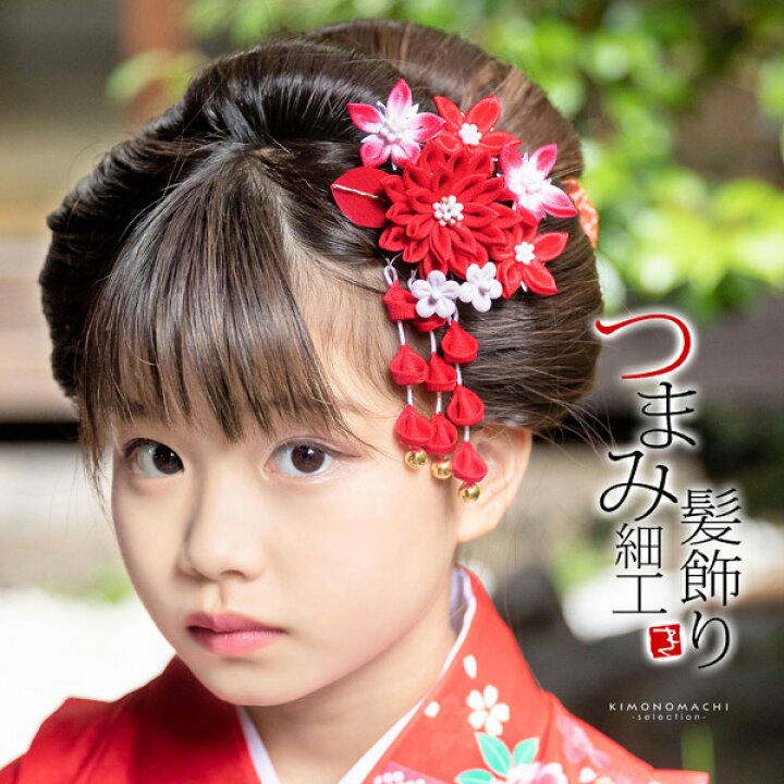 楽天市場】七五三 髪飾り つまみ細工 クリップ 髪飾り 単品「赤  