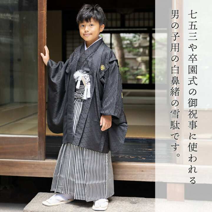 楽天市場】男児 男の子 雪駄 単品「白鼻緒 16.5cm/19.5cm 2サイズ 