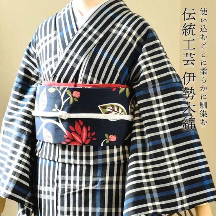 楽天市場】伊勢木綿 洗える着物 単品「長格子 紺地 青×白」お仕立て  