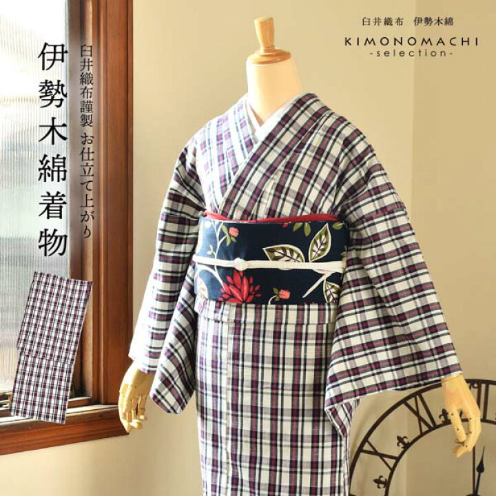 楽天市場】伊勢木綿 洗える着物 単品「重ね格子 白地、紺×紅色」お 