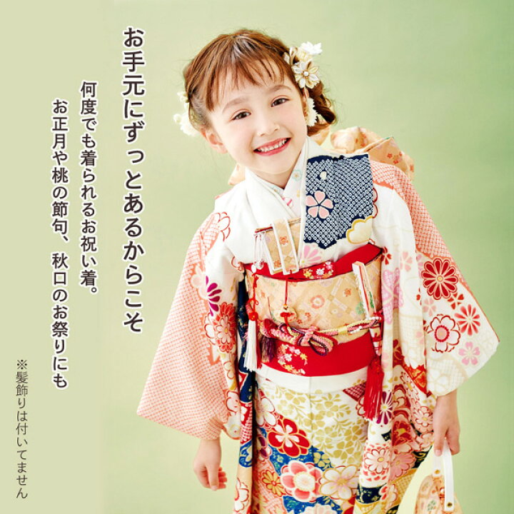 楽天市場】七五三 7歳 四つ身着物フルセット ブランド Shikibu Roman 