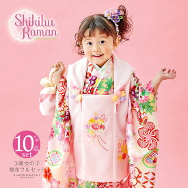 七五三 着物 3歳 女の子 ブランド被布セット Shikibu Roman 式部浪漫「ピンク　ピンク、鈴と手鞠」三歳女児被布セット 子供着物 フルセット 三才のお祝い着 3才向け【メール便不可】