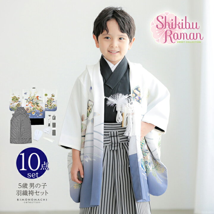 楽天市場】七五三 着物 男の子 5歳 羽織袴セット「白 兜に波、笹」フル 