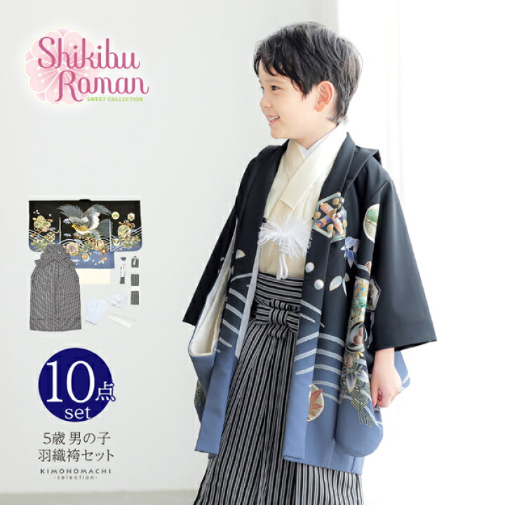 楽天市場】(七五三最大20%OFF10/31迄)七五三 着物 男の子 5歳 羽織袴  