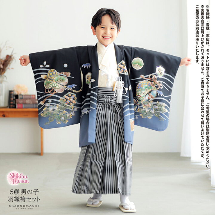楽天市場】(七五三最大20%OFF10/31迄)七五三 着物 男の子 5歳 羽織袴  