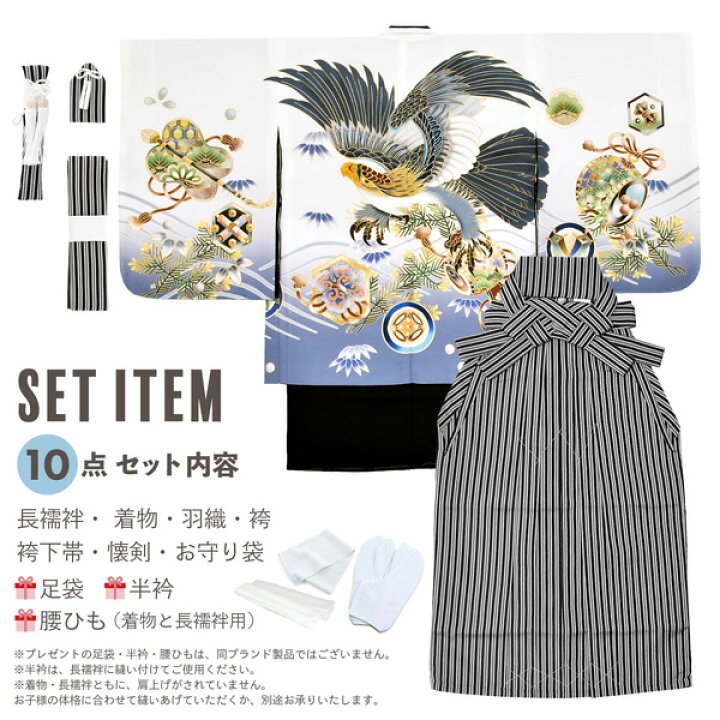 楽天市場】(七五三最大20%OFF10/31迄)七五三 着物 男の子 5歳 羽織袴 