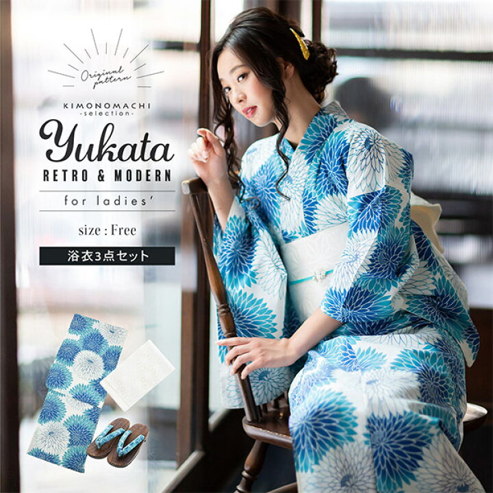 楽天市場】浴衣 セット レディース 大人 浴衣セット 浴衣3点セット  