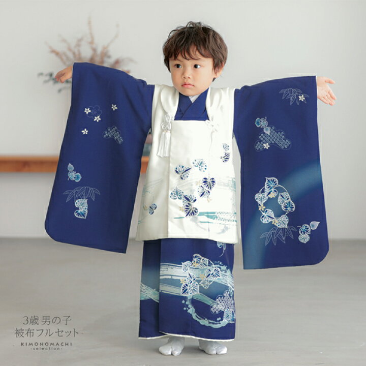 楽天市場】七五三 着物 3歳 男の子 被布セット「白×紺 葵の丸」日本製 