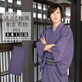 (父の日超早割クーポン11%OFF)着物 男性 メンズ 洗える着物 単衣 単品「コイネズ 紬風」S/M/L/LL/3L 男着物 男性用着物 男性着物 メンズ着物 お仕立て上がり ポリエステル着物 単衣着物 ひとえ プレタ着物 男着物単品 mens kimono hitoe【メール便不可】