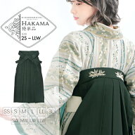 袴 単品「ダークグリーン　南天」卒業式 袴 レディース 行燈袴 2S〜LLWサイズ 刺繍袴 ワイドサイズ ふく…