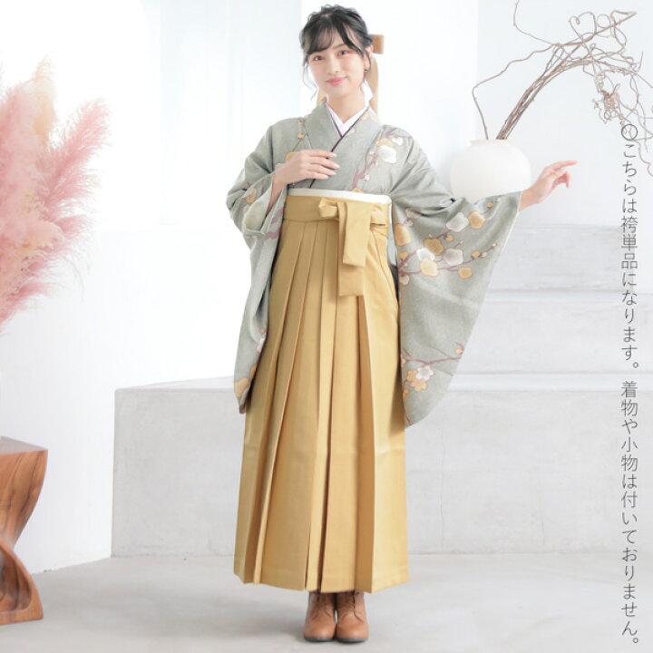 楽天市場】(卒業式COUPON最大20%OFF3/31迄)袴 単品「イエローベージュ 