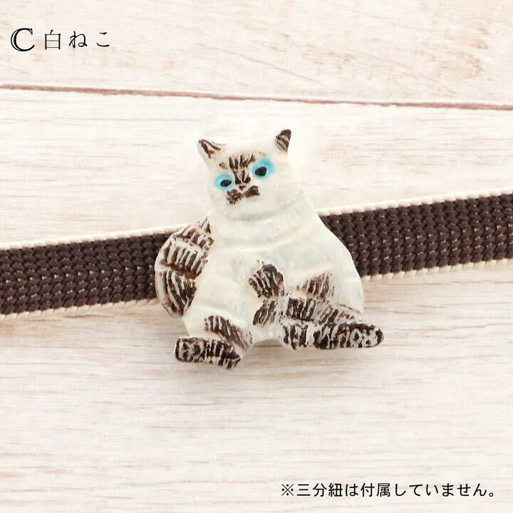 楽天市場】帯留め 単品「猫の帯留め」日本製 洒落小物 着物、浴衣に 帯 