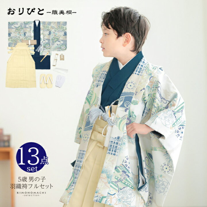 楽天市場】七五三 着物 男の子 5歳 羽織袴セット「ベージュ×ネイビー 