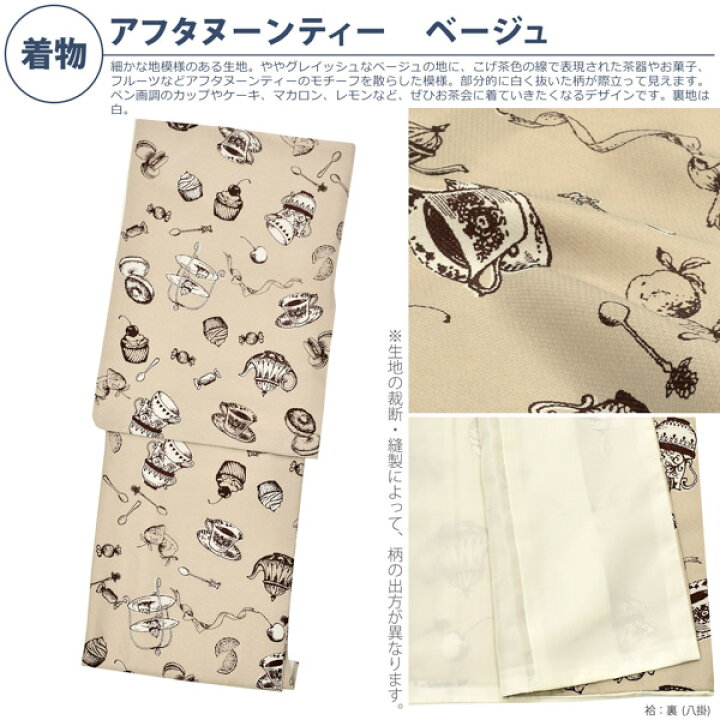 楽天市場】(洗える着物10％OFF4/3迄)洗える着物 セット「袷着物 
