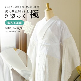 楽天市場】 全商品 > 着付け用品 > 襦袢 > 長襦袢 : 京都きもの町 