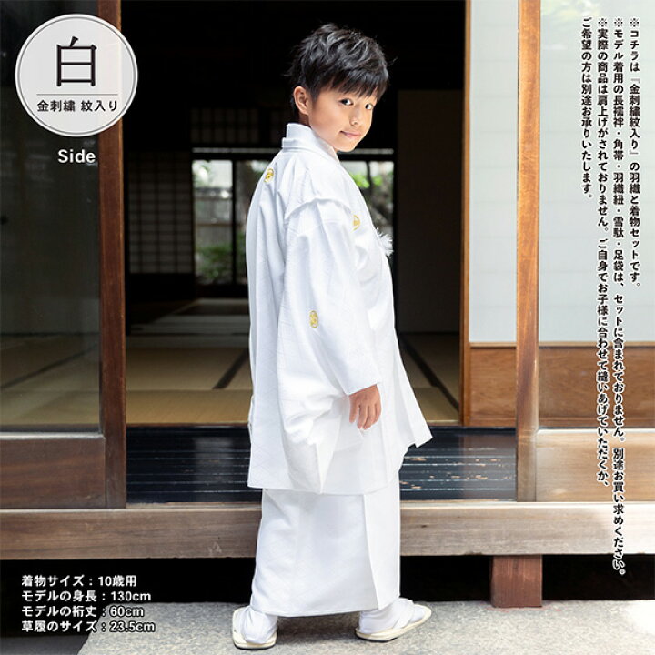 楽天市場】七五三 男の子 5歳 7歳 金刺繍紋入り 羽織+着物アンサンブル  