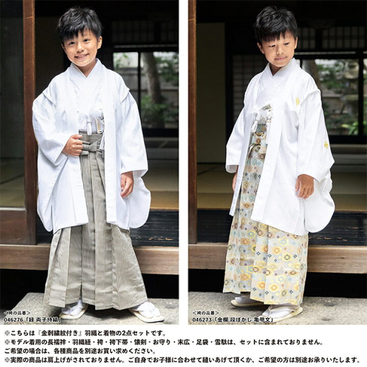 楽天市場】七五三 男の子 5歳 7歳 金刺繍紋入り 羽織+着物アンサンブル 