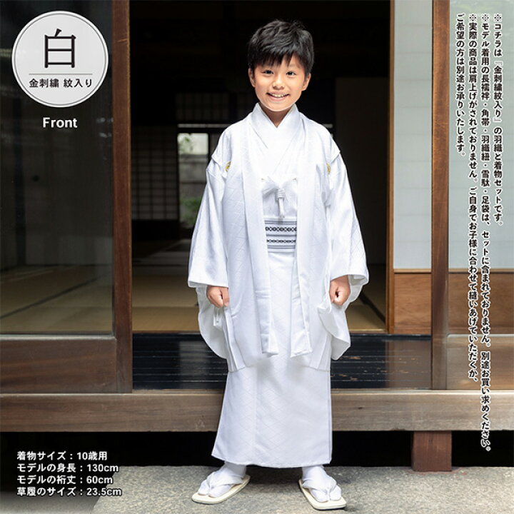 楽天市場】男の子 10歳 13歳 金刺繍紋入り 羽織+着物アンサンブル 「黒