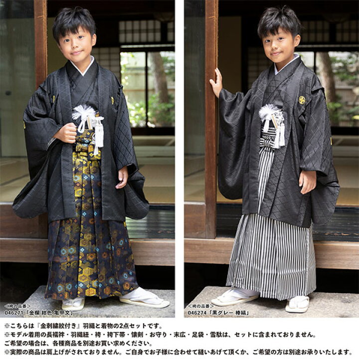 楽天市場】男の子 10歳 13歳 金刺繍紋入り 羽織+着物アンサンブル 「黒