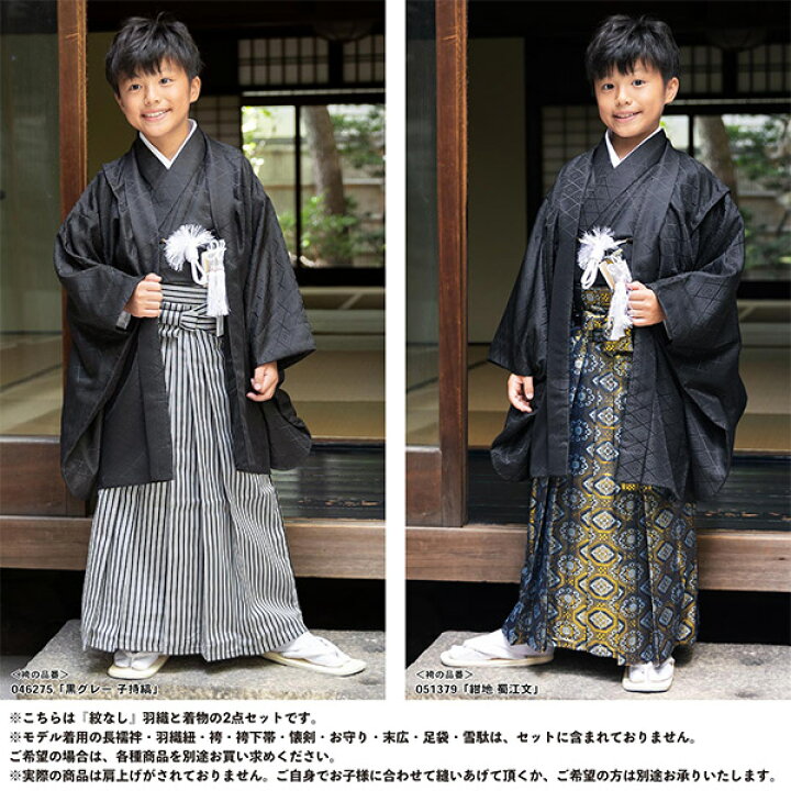 楽天市場】七五三 男の子 5歳 7歳 羽織+着物アンサンブル 「黒・白 菱 