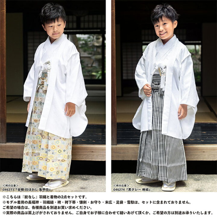 楽天市場】七五三 男の子 5歳 7歳 羽織+着物アンサンブル 「黒・白 菱 