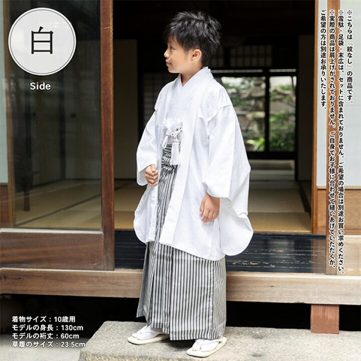 楽天市場】七五三 男の子 5歳 7歳 羽織袴セット 「黒・白 菱」 卒園式 