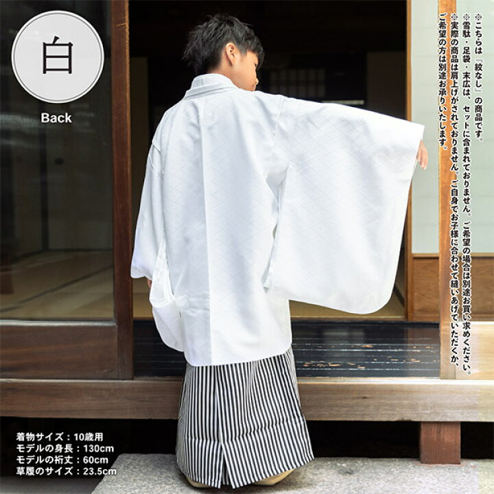 楽天市場】七五三 男の子 5歳 7歳 羽織袴セット 「黒・白 菱」 卒園式 
